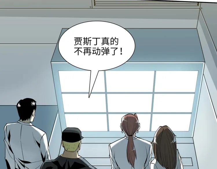 第5话 试杀 第87页