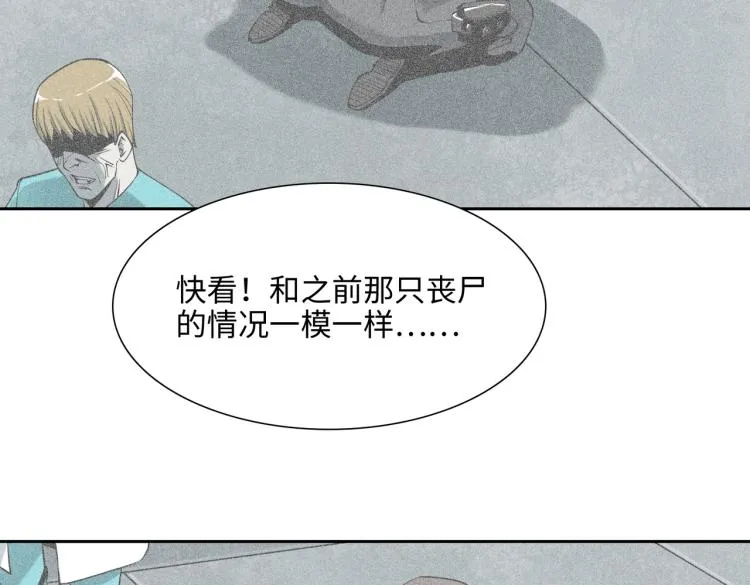 第5话 试杀 第90页
