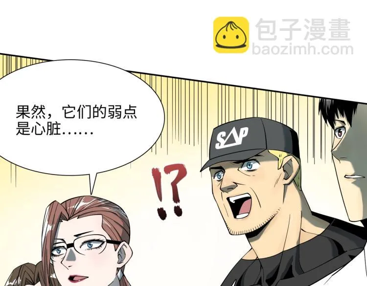 第5话 试杀 第95页