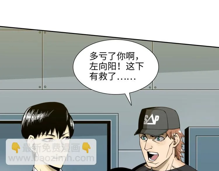 第5话 试杀 第97页