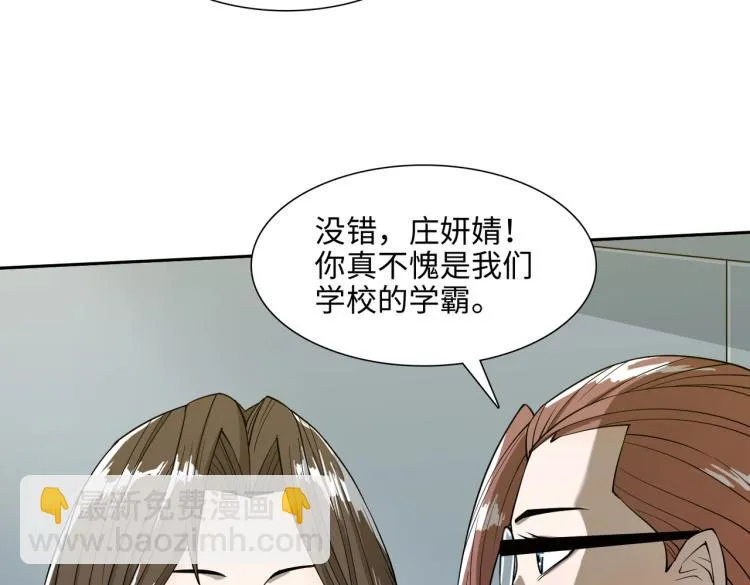 第5话 试杀 第99页