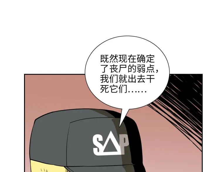第5话 试杀 第101页
