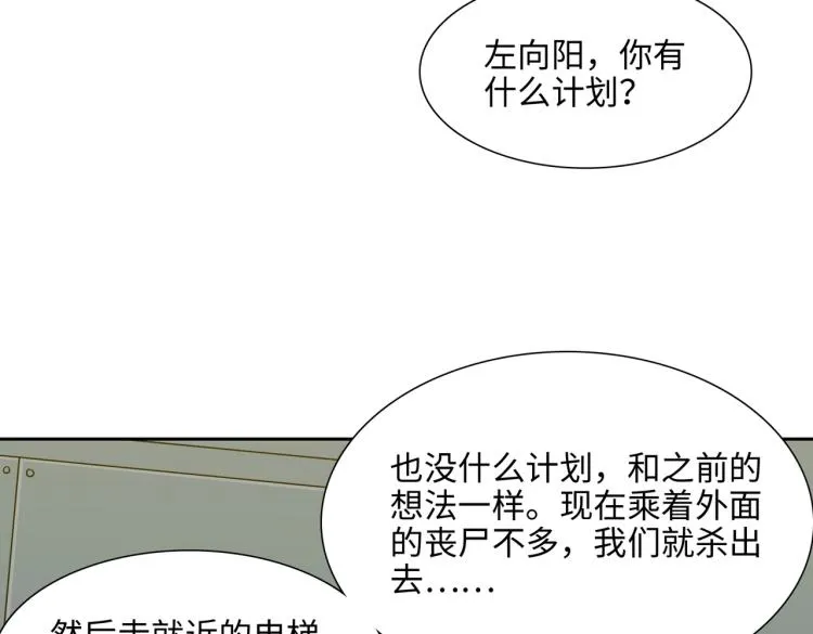 第5话 试杀 第103页
