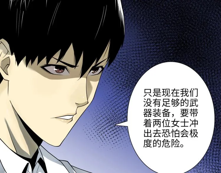 第5话 试杀 第107页