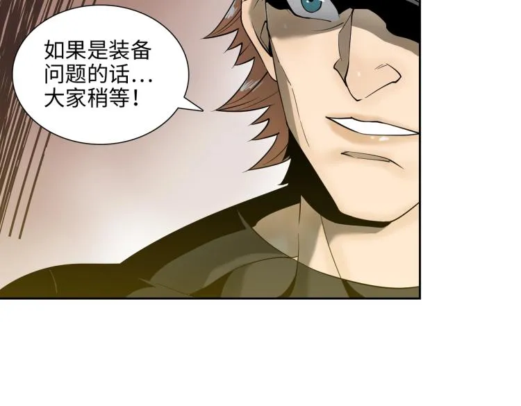 第5话 试杀 第109页