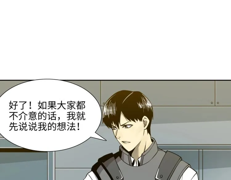 第5话 试杀 第121页