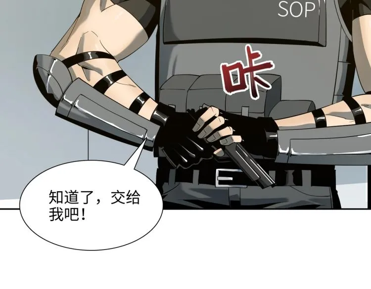 第5话 试杀 第128页