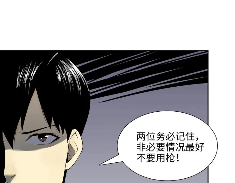 第5话 试杀 第129页