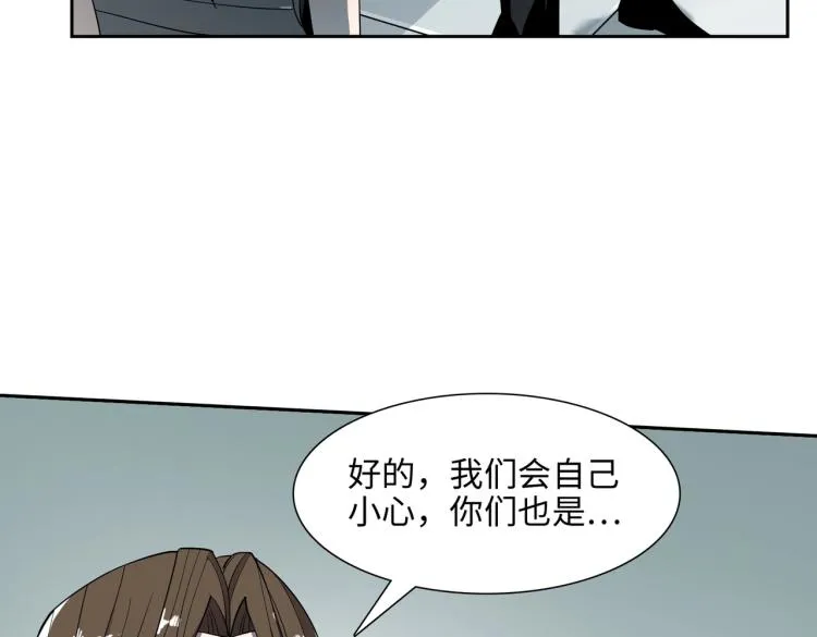 第5话 试杀 第133页