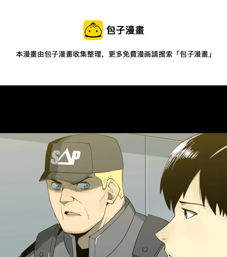 第6话 突围 第1页