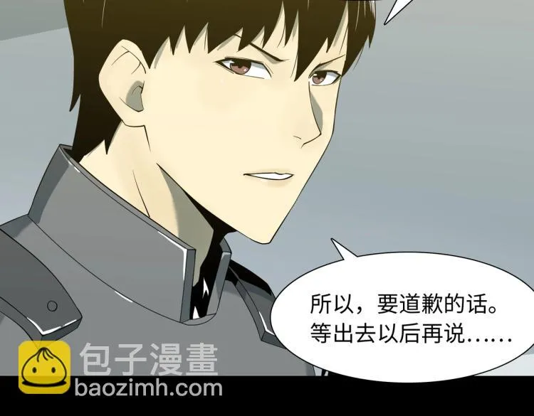 第6话 突围 第3页