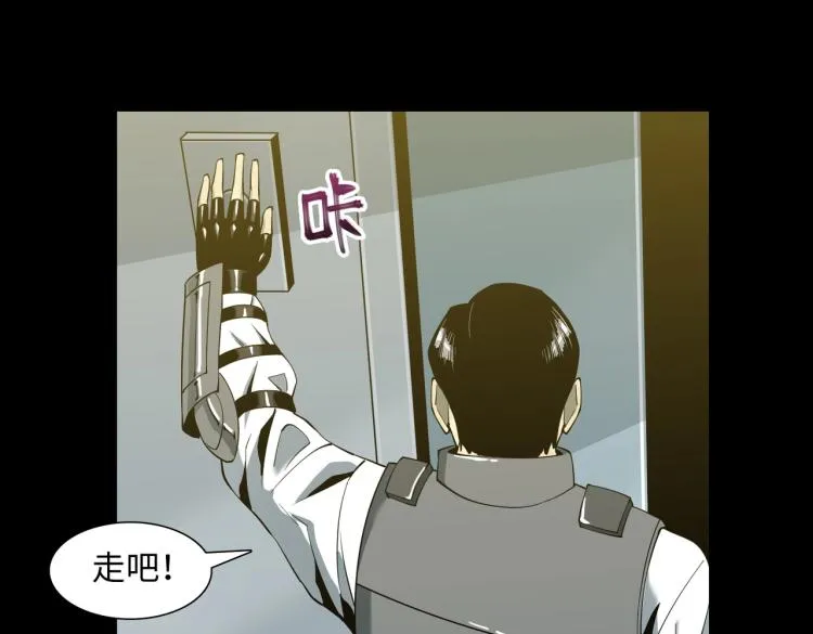 第6话 突围 第4页