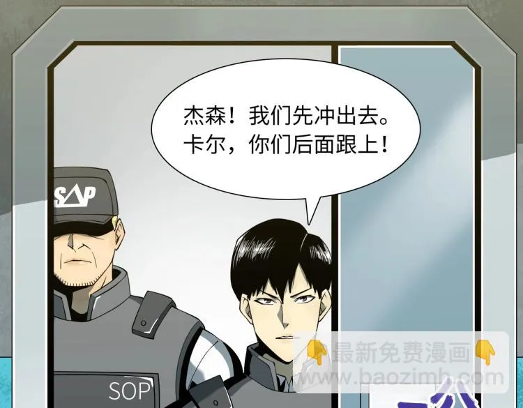 第6话 突围 第6页