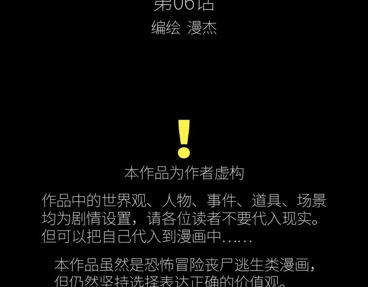 第6话 突围 第12页