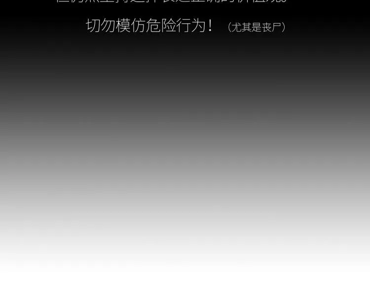 第6话 突围 第13页