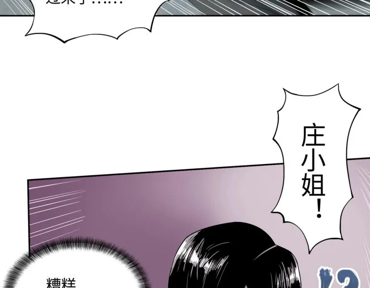 第6话 突围 第62页
