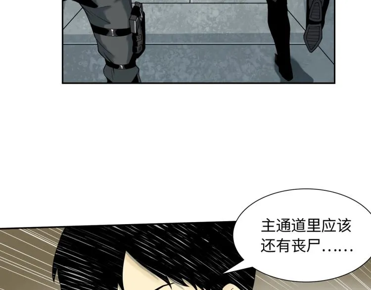 第6话 突围 第80页