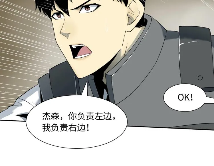 第6话 突围 第81页