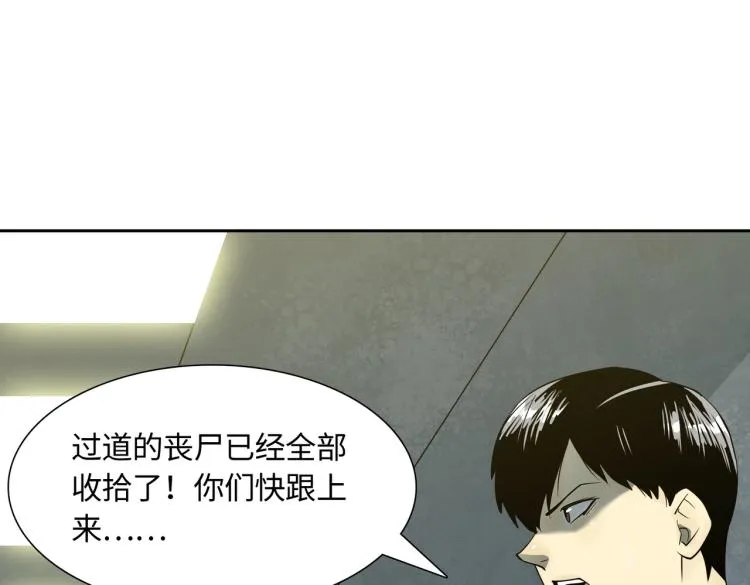 第6话 突围 第99页