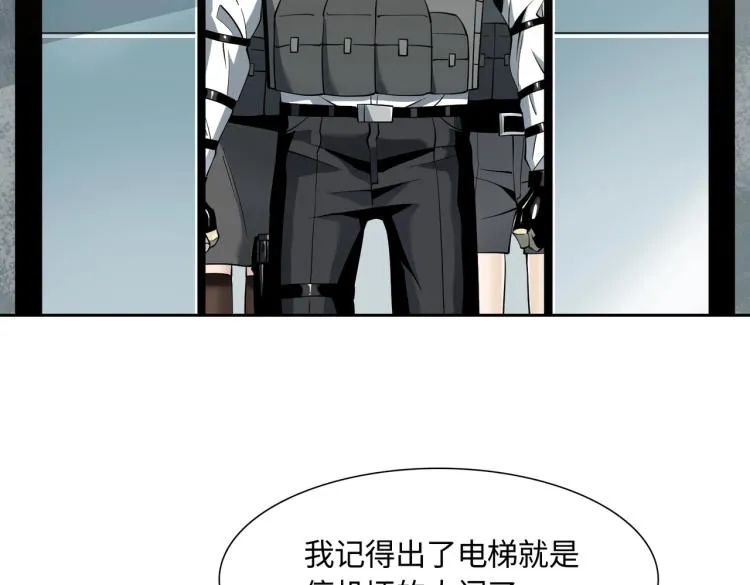 第6话 突围 第104页
