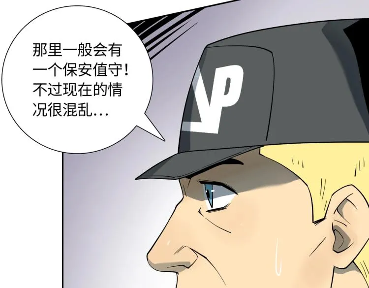 第6话 突围 第107页