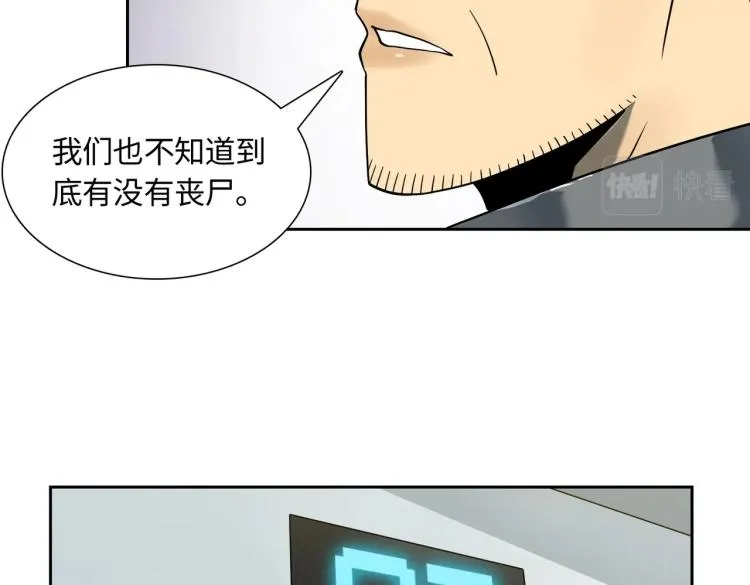 第6话 突围 第108页