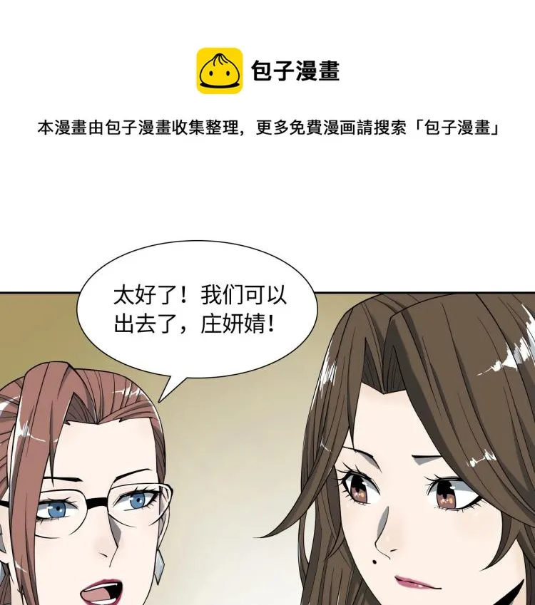 第6话 突围 第114页