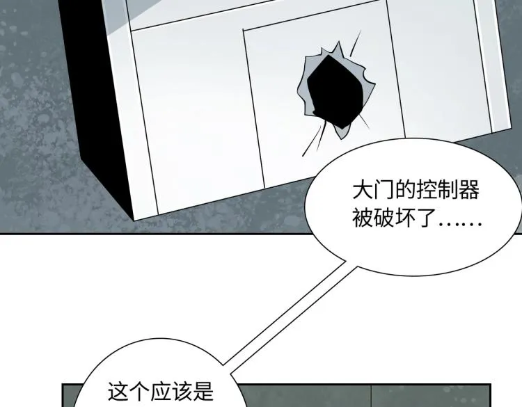 第6话 突围 第134页