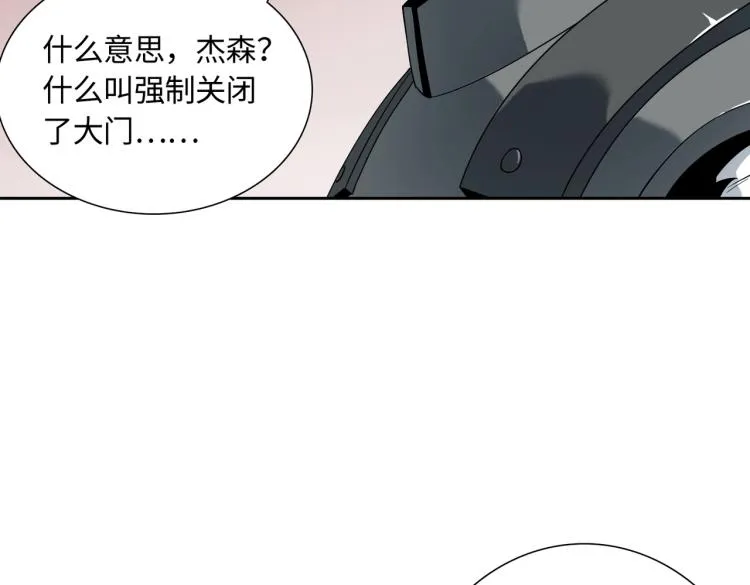 第6话 突围 第138页