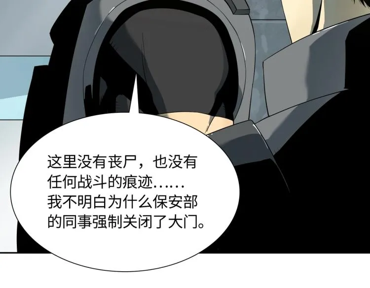 第6话 突围 第140页