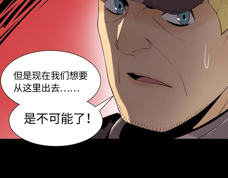 第6话 突围 第142页