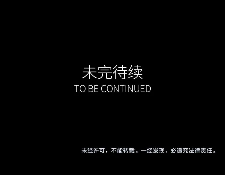 第6话 突围 第143页
