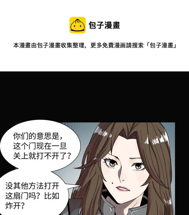 第7话 血色出路 第1页