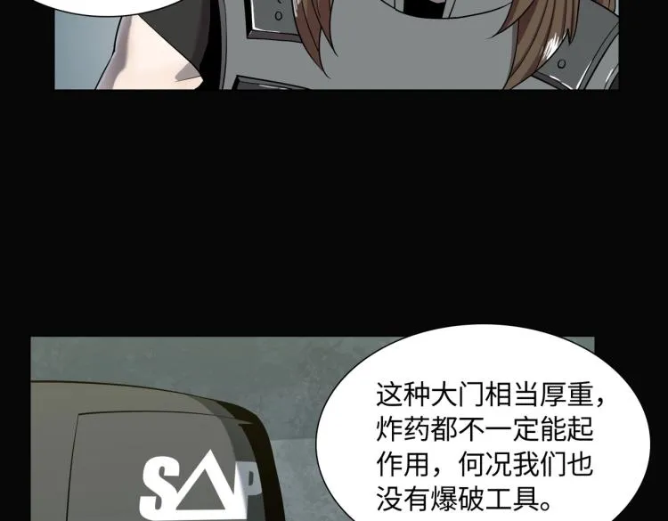 第7话 血色出路 第2页