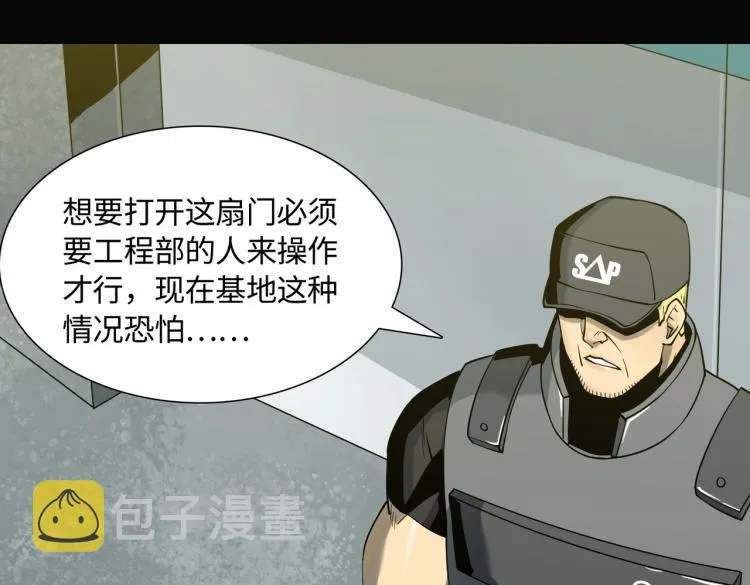 第7话 血色出路 第4页