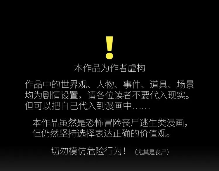 第7话 血色出路 第12页