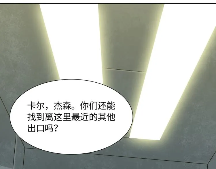 第7话 血色出路 第14页