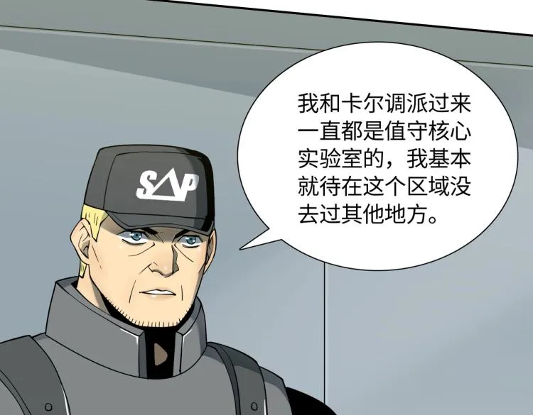 第7话 血色出路 第17页