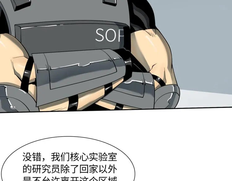 第7话 血色出路 第18页