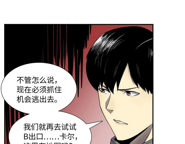 第7话 血色出路 第23页