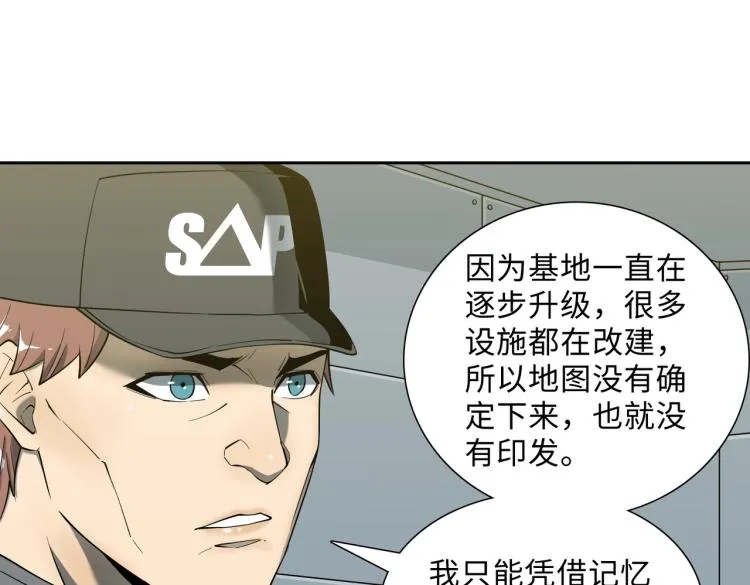 第7话 血色出路 第25页