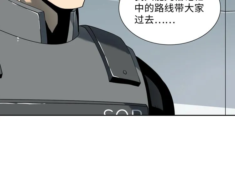 第7话 血色出路 第26页