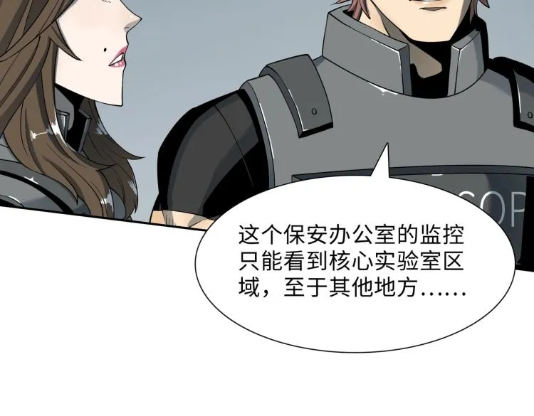 第7话 血色出路 第28页