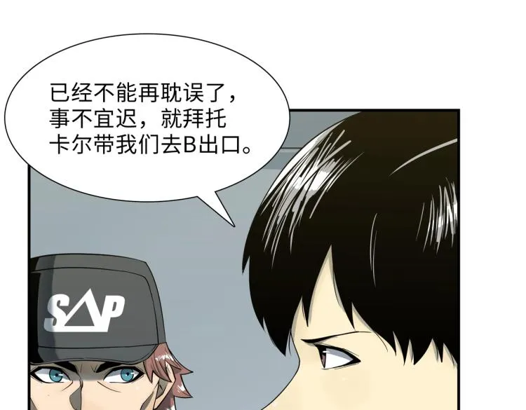 第7话 血色出路 第35页