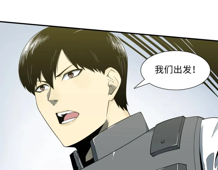 第7话 血色出路 第43页