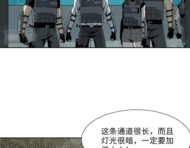 第7话 血色出路 第52页