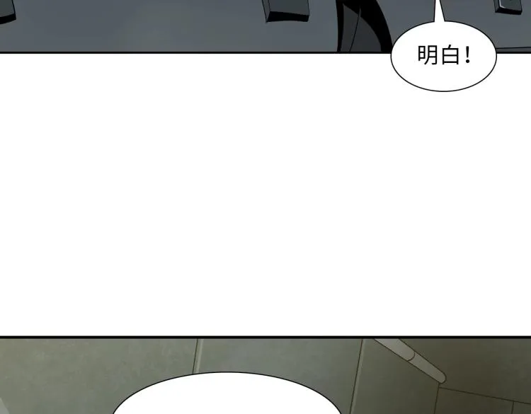 第7话 血色出路 第54页