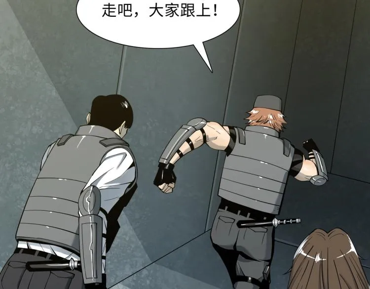 第7话 血色出路 第55页