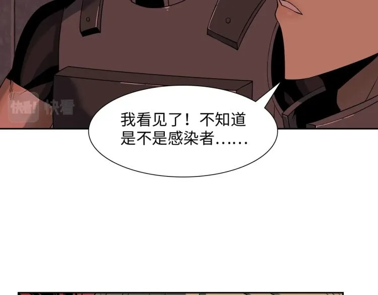 第7话 血色出路 第72页