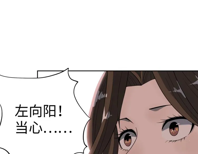 第7话 血色出路 第111页